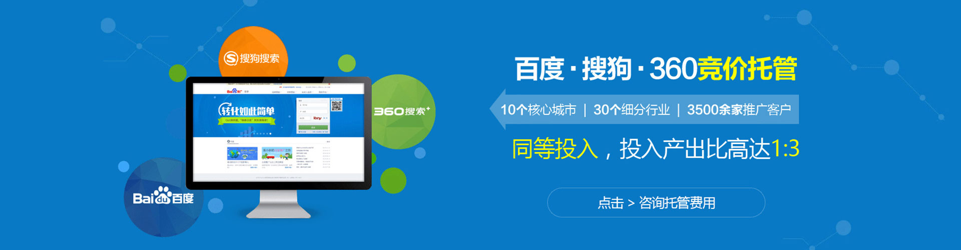 定南信息流推广